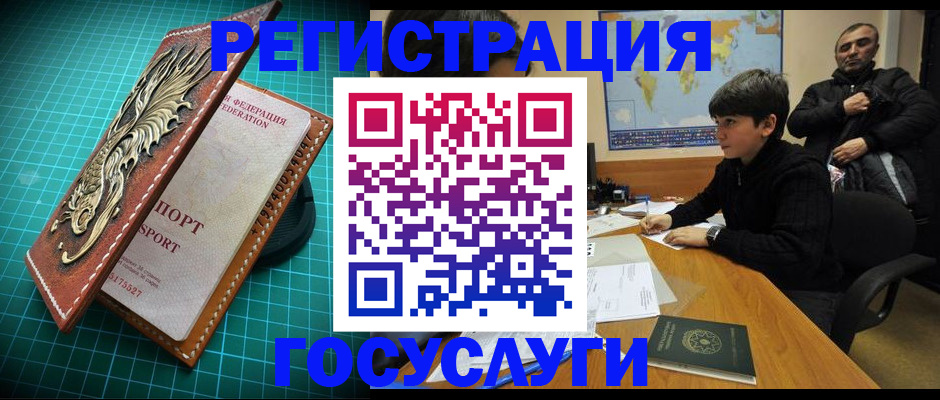 прописка ребенка в Тавде